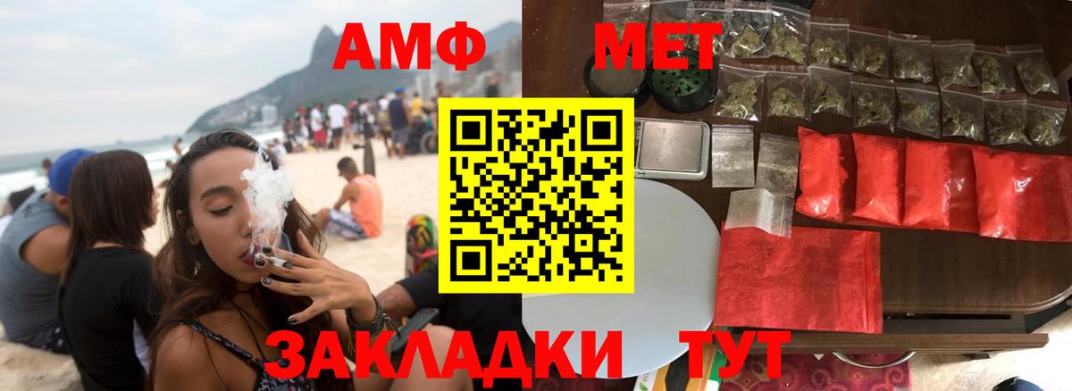Волоколамск  АМФ VHQ  Вход с VPN 