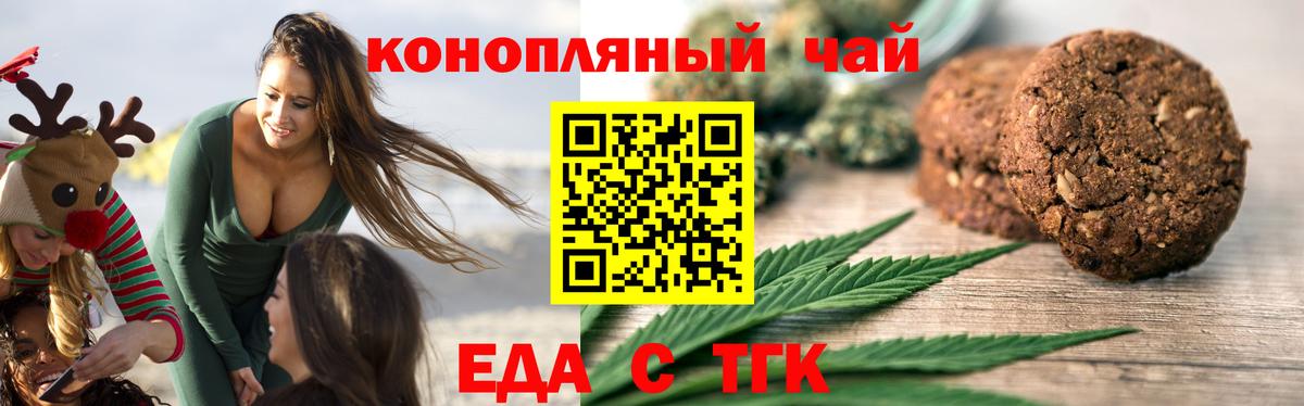 Волоколамск  Cannafood марихуана  Вход с VPN 
