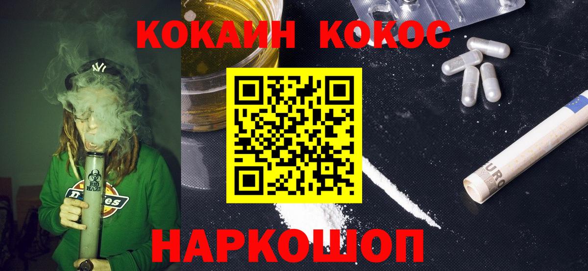 КОКАИН 97%  КОКАИН  Кокаин Эквадор  Волоколамск  Вход с VPN 