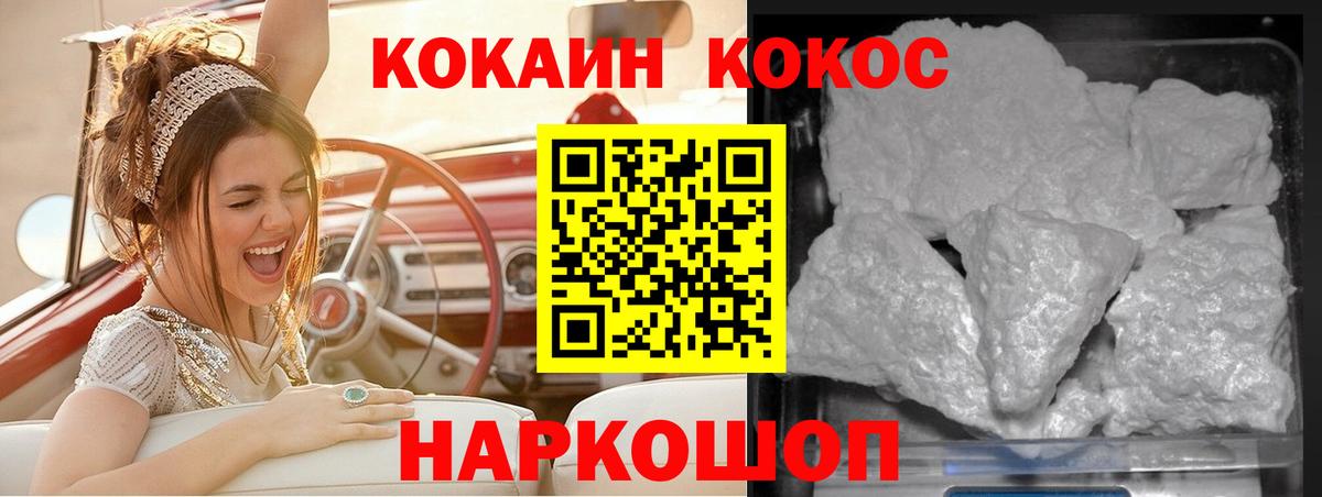 COCAIN Боливия Волоколамск