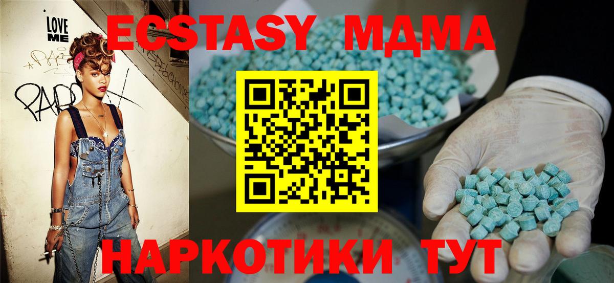 Волоколамск  Ecstasy VHQ  Экстази Punisher  ОМГ ОМГ ССЫЛКА  Вход с VPN  Экстази 