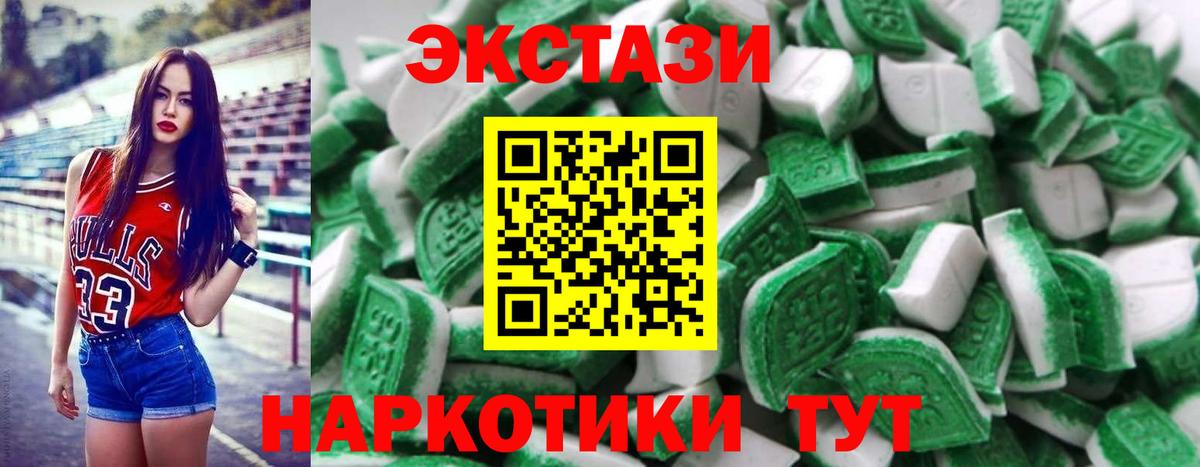 ЭКСТАЗИ MDMA Волоколамск