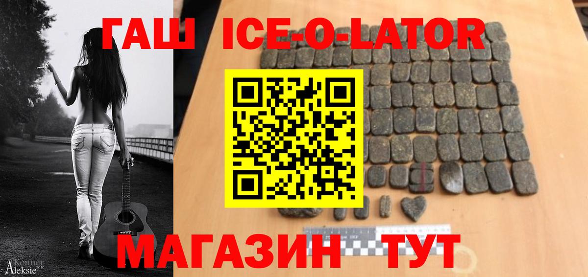 Гашиш гарик  Вход с VPN  ГАШИШ VHQ  Волоколамск 