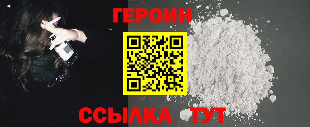 Героин гречка  Вход с VPN  Волоколамск 