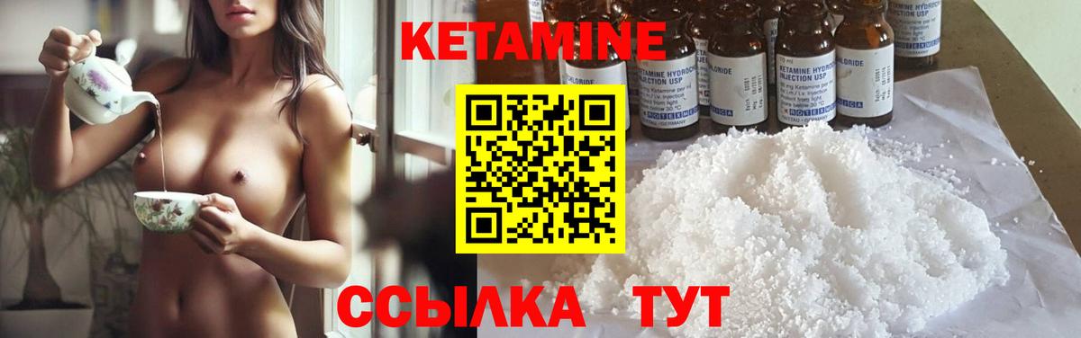 Волоколамск  КЕТАМИН ketamine    ССЫЛКА  Вход с VPN  Кетамин ketamine 