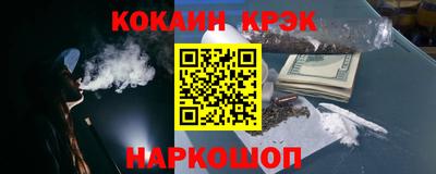 кокаин перу Гусь-Хрустальный