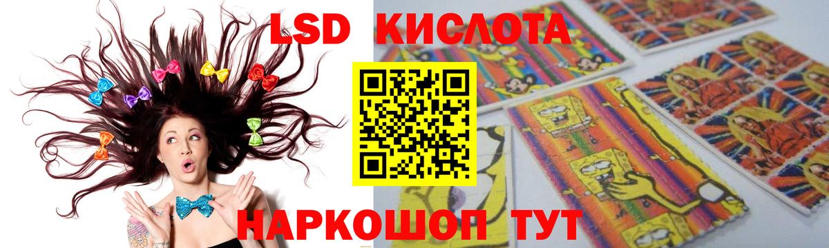 ЛСД экстази  Вход с VPN  Волоколамск  ЛСД экстази кислота 