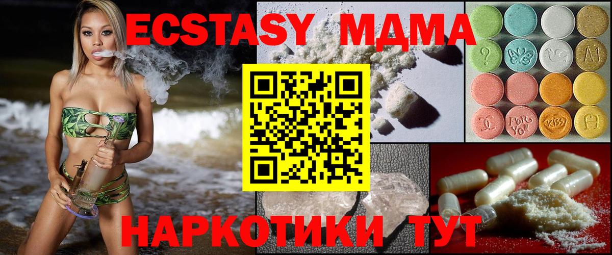 Волоколамск  MDMA  МДМА VHQ  Вход с VPN  МДМА Molly 