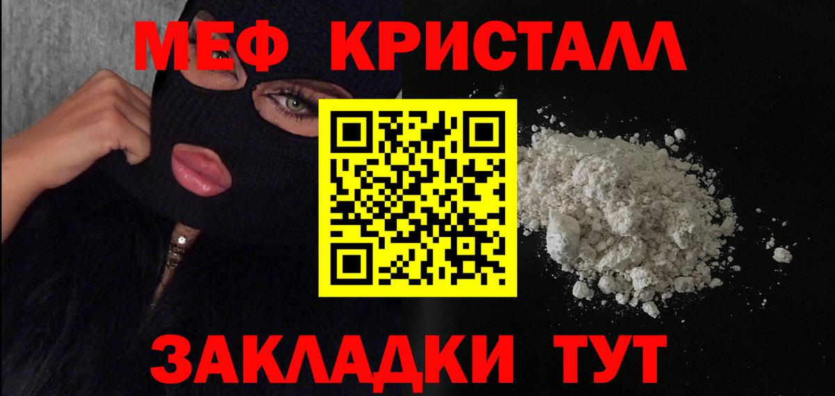 МЯУ-МЯУ  Вход с VPN  Волоколамск  Меф VHQ  Меф мука 