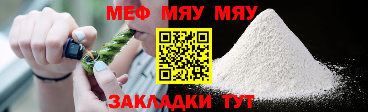 МЕФ Волоколамск
