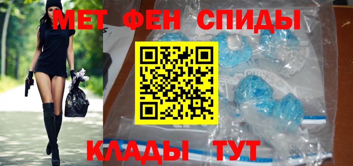 Первитин Methamphetamine Волоколамск