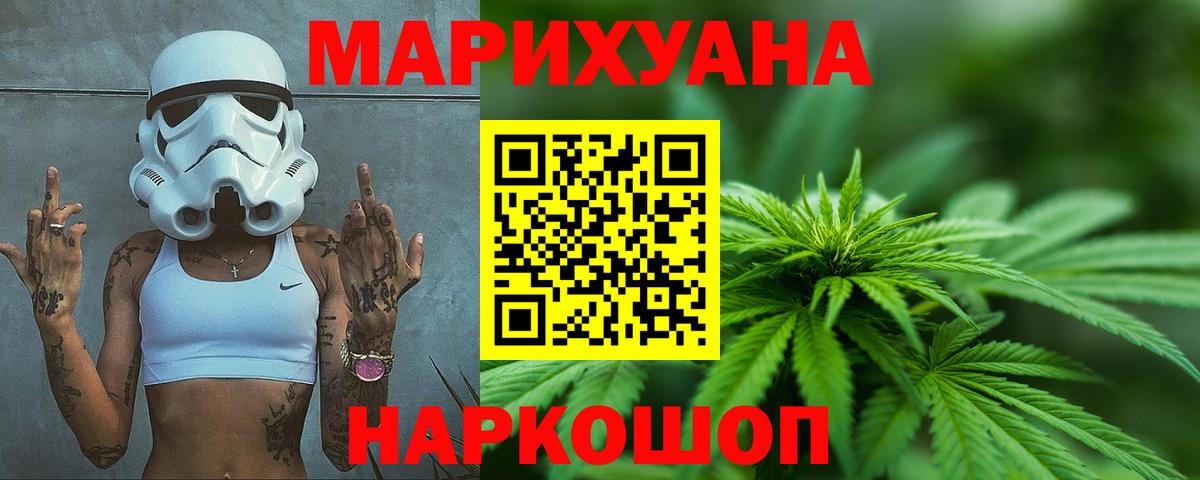 Марихуана семена Волоколамск