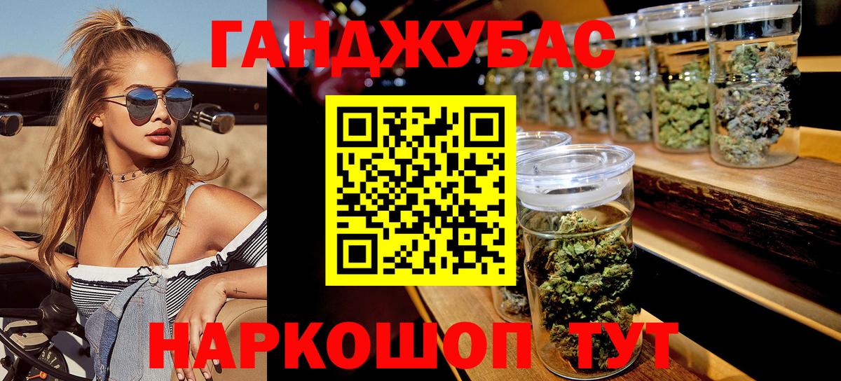 Канабис Ganja  Шишки марихуана гибрид  Вход с VPN  Волоколамск  Канабис планчик 